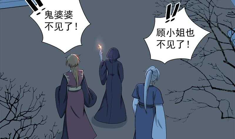 第204话 令人脸红的壁画-第38话