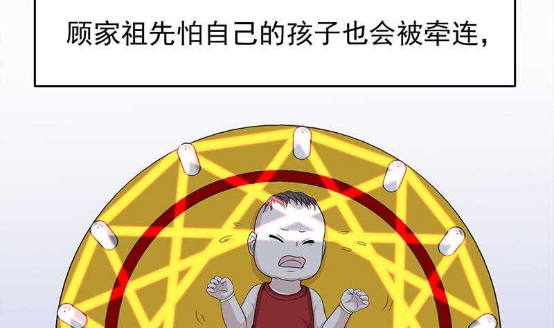第206话 顾家的秘密-第40话