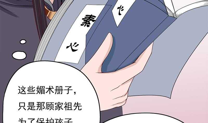 第206话 顾家的秘密-第40话