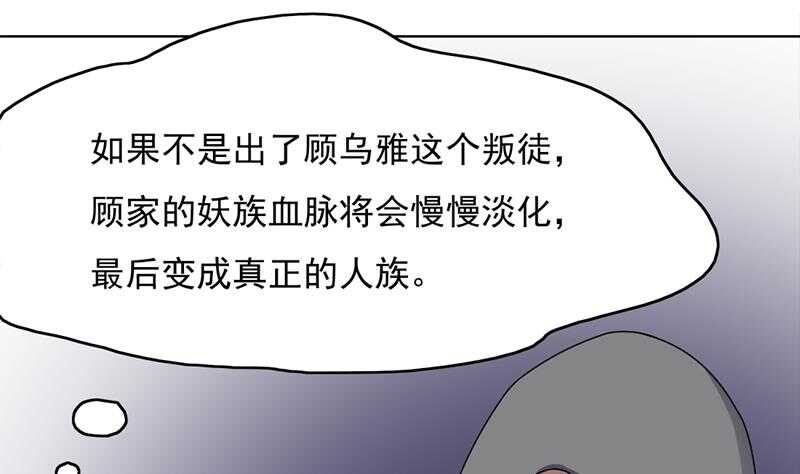 第206话 顾家的秘密-第40话