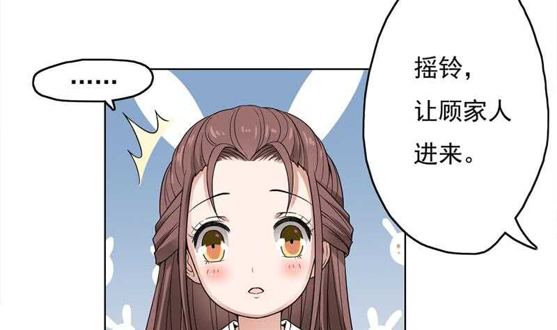 第206话 顾家的秘密-第40话