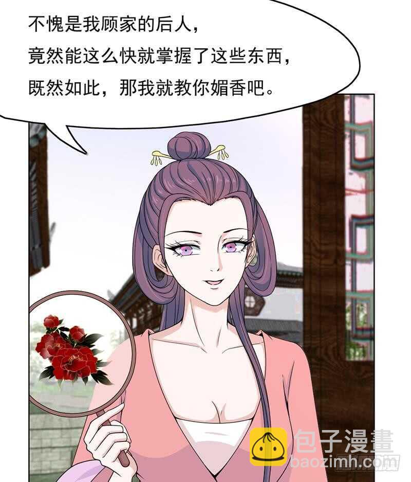 第206话 顾家的秘密-第40话