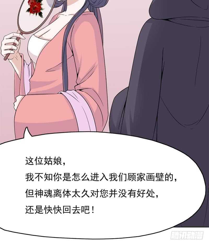 第206话 顾家的秘密-第40话