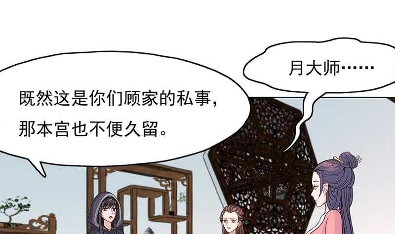 第206话 顾家的秘密-第40话