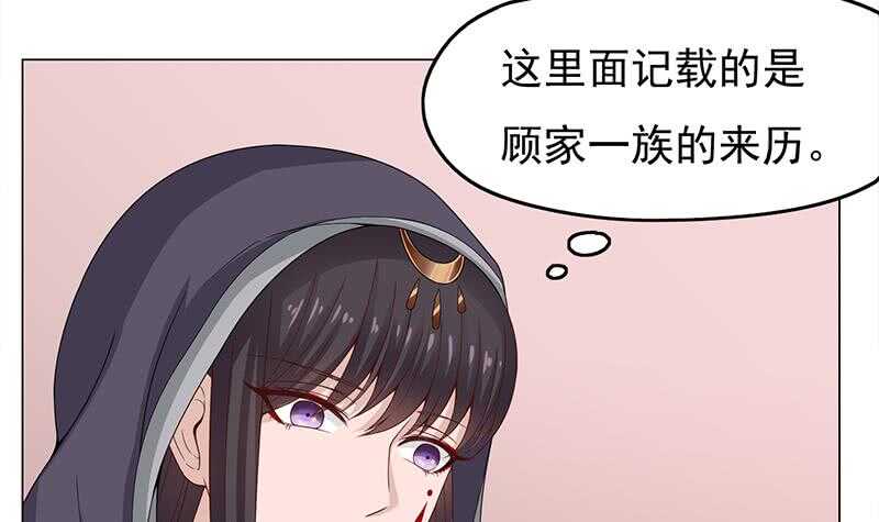 第206话 顾家的秘密-第40话