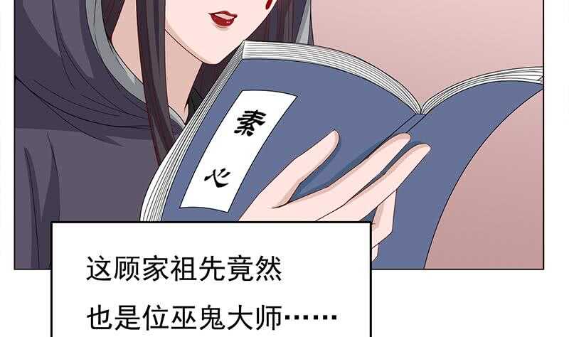 第206话 顾家的秘密-第40话