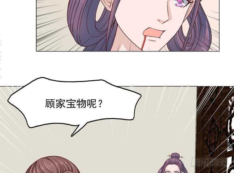 第208话 恶战顾乌雅(1/2)-第42话