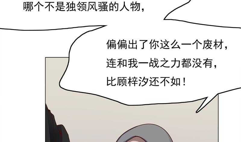 第208话 恶战顾乌雅(1/2)-第42话