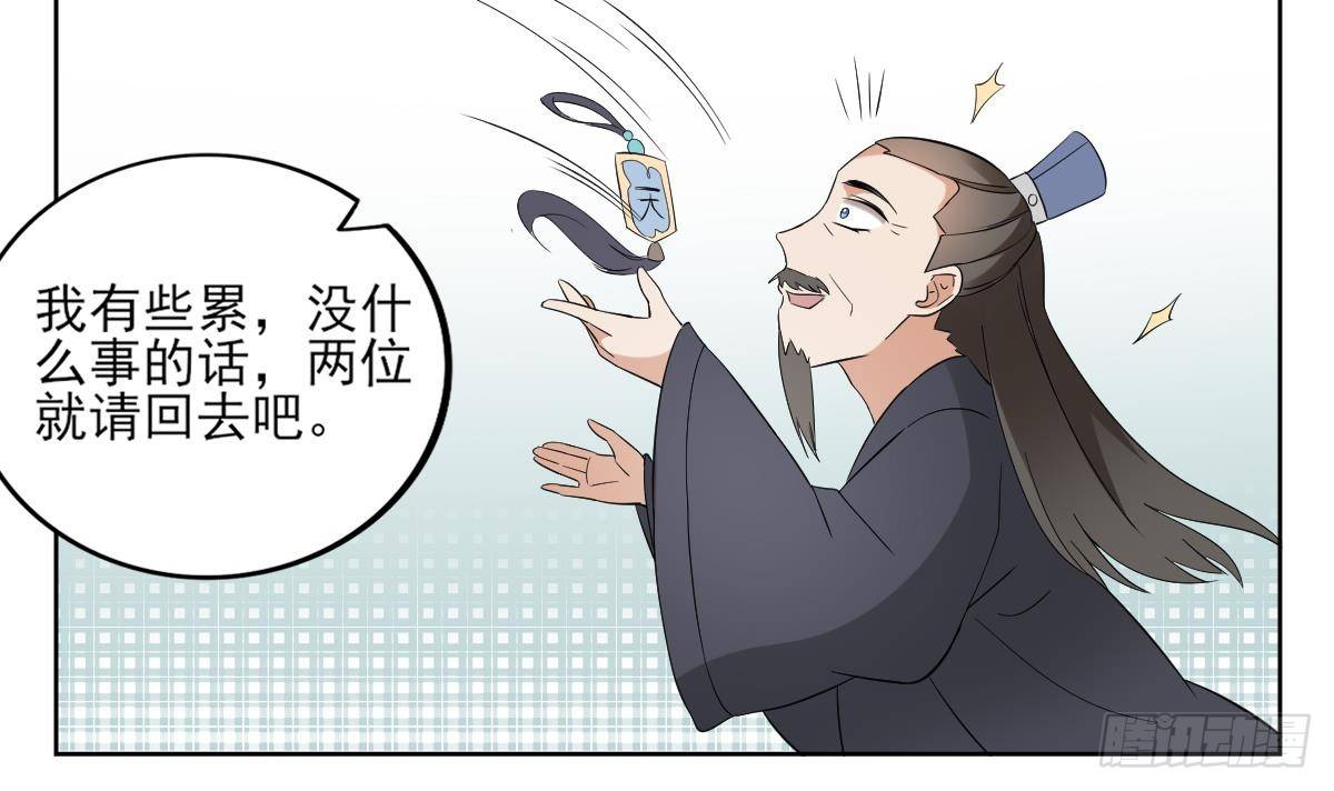 第21话 别想要本宫的东西-第22话