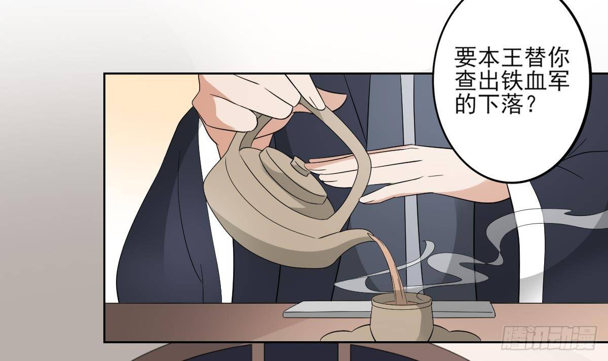 第21话 别想要本宫的东西-第22话