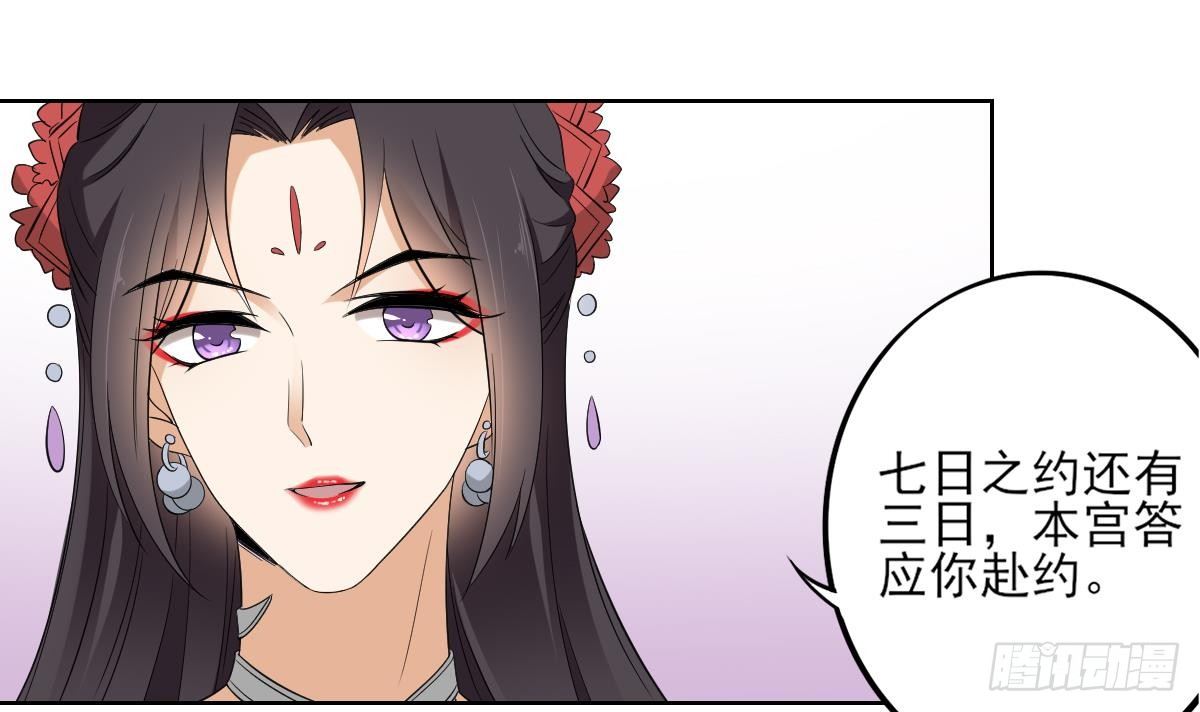 第21话 别想要本宫的东西-第22话