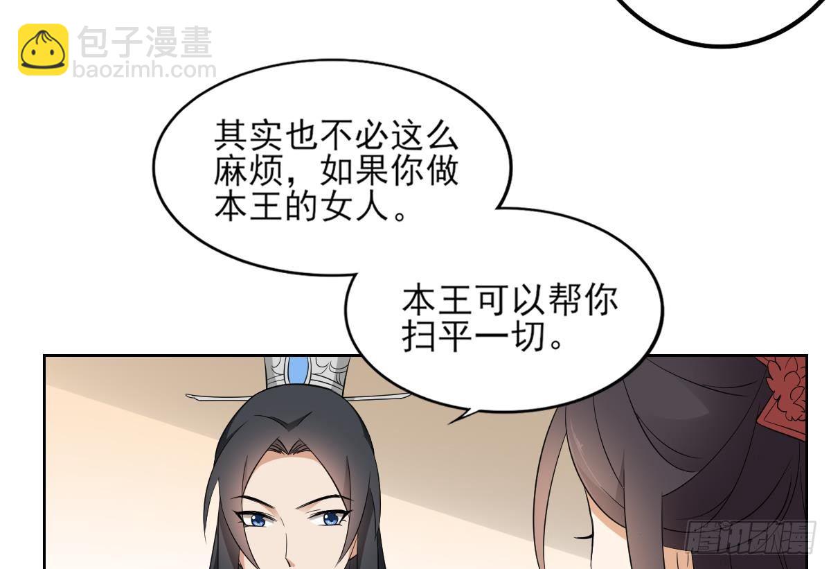 第21话 别想要本宫的东西-第22话