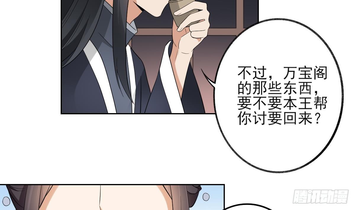 第21话 别想要本宫的东西-第22话