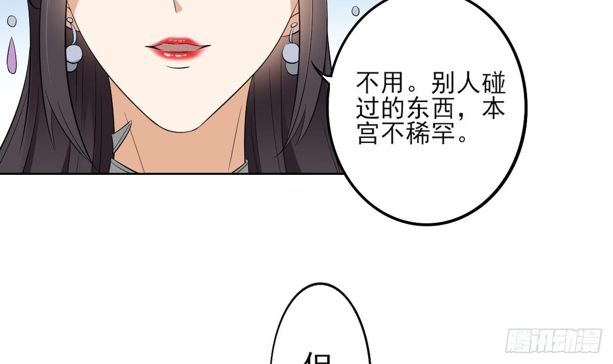 第21话 别想要本宫的东西-第22话