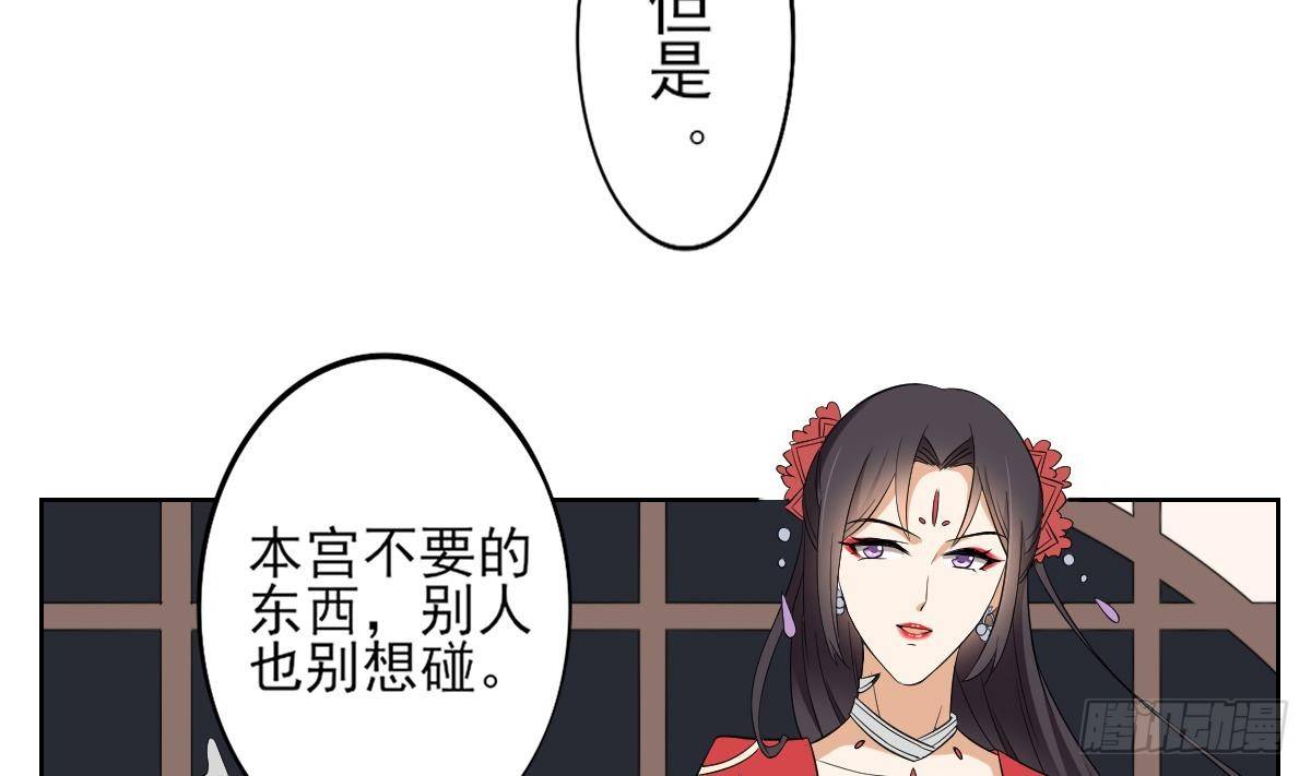 第21话 别想要本宫的东西-第22话