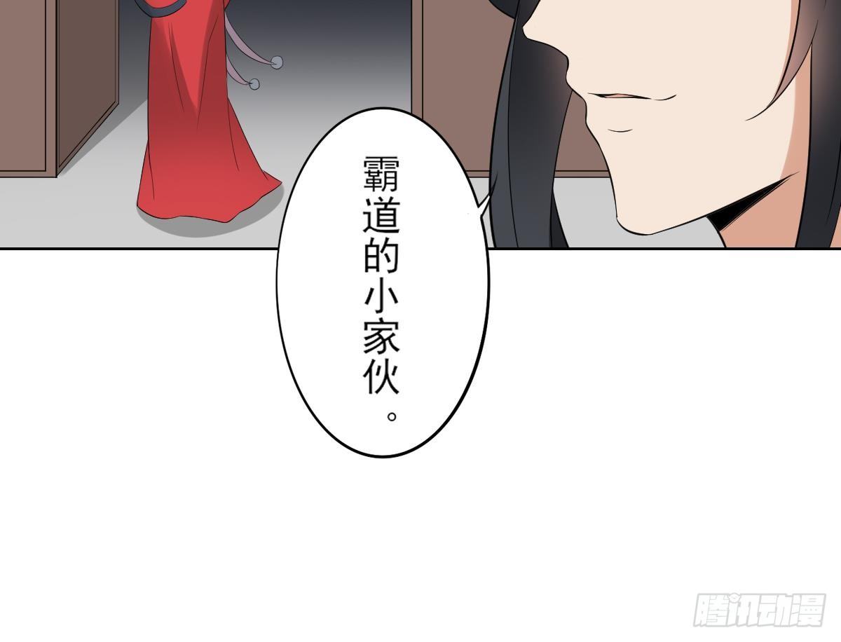第21话 别想要本宫的东西-第22话