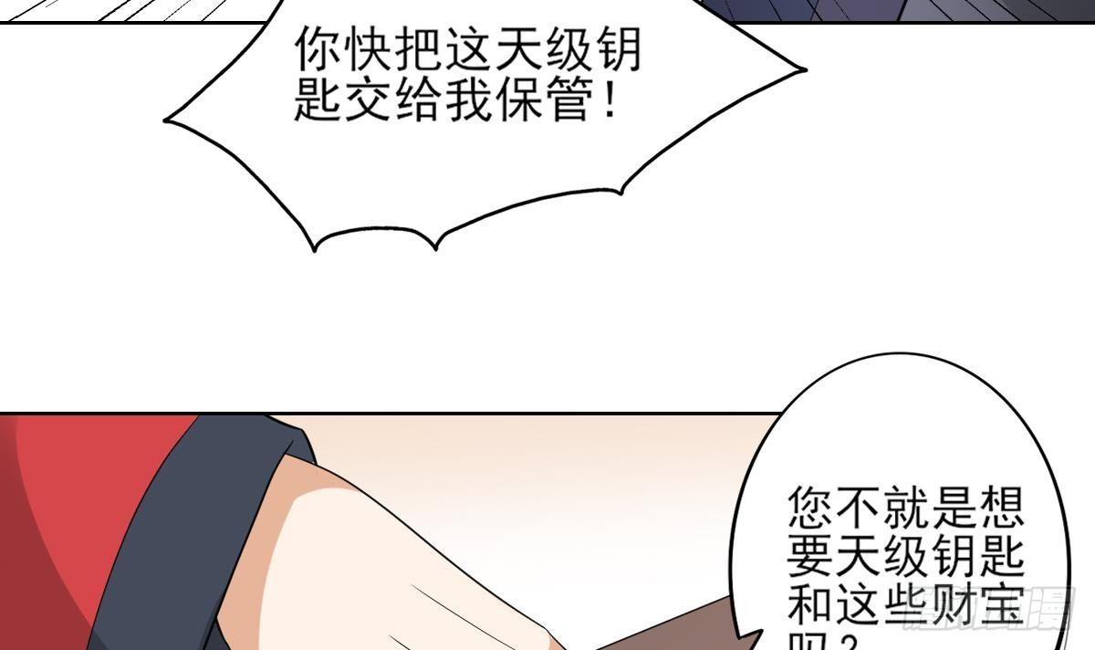 第21话 别想要本宫的东西-第22话