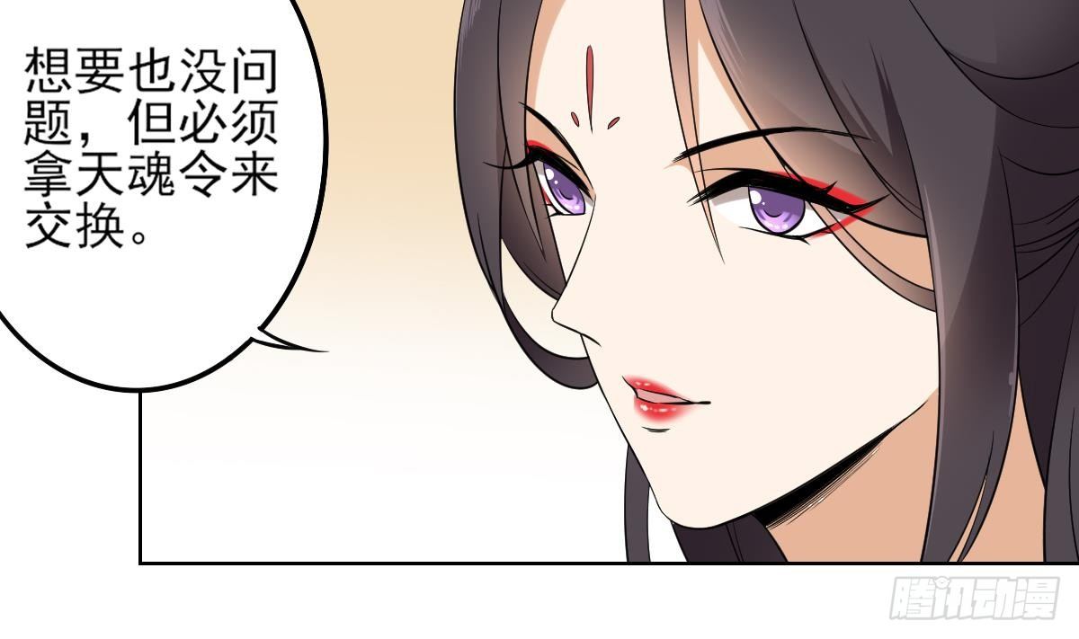 第21话 别想要本宫的东西-第22话