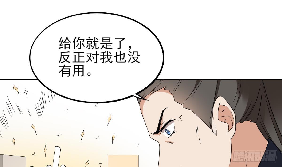 第21话 别想要本宫的东西-第22话