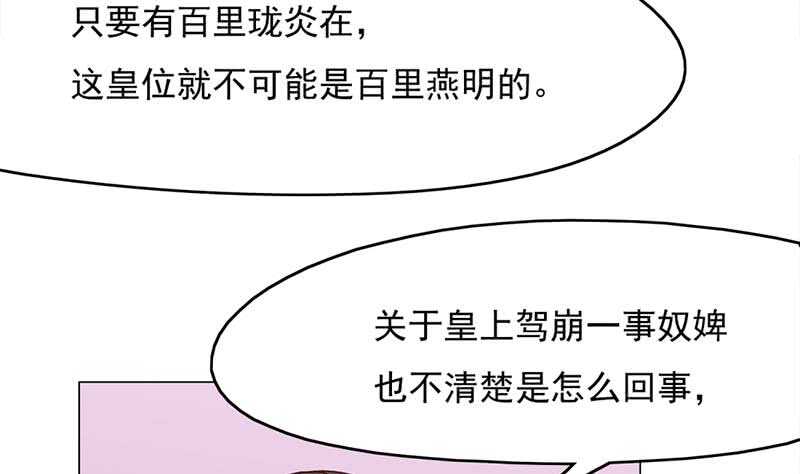 第212话 死在肚皮上(1/2)-第46话