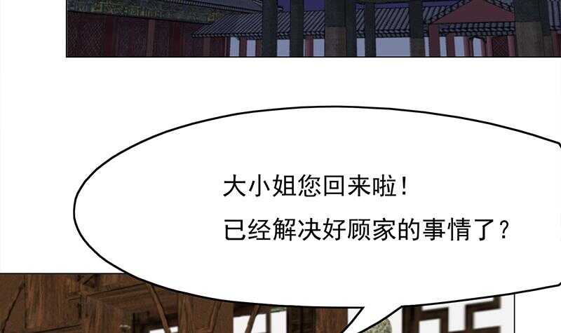 第212话 死在肚皮上(1/2)-第46话