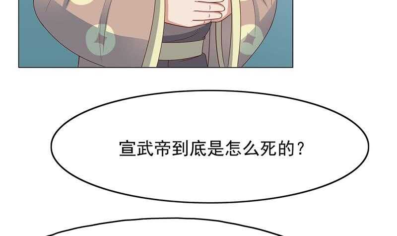 第212话 死在肚皮上(1/2)-第46话