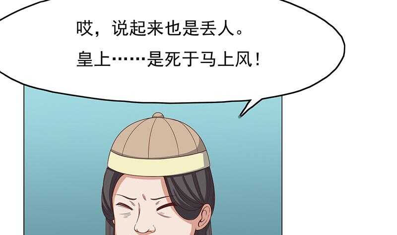 第212话 死在肚皮上(1/2)-第46话