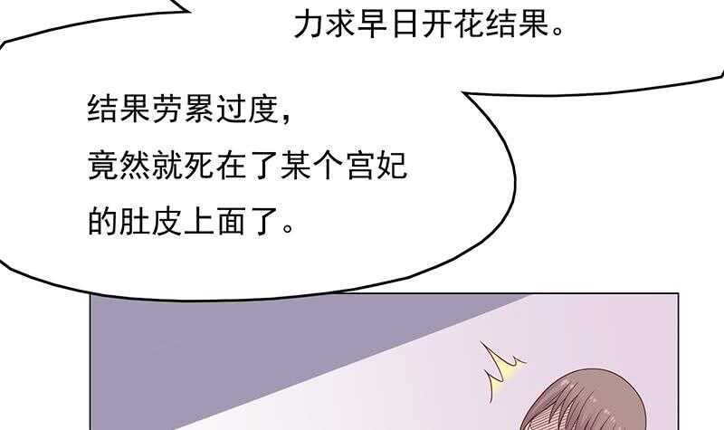 第212话 死在肚皮上(1/2)-第46话