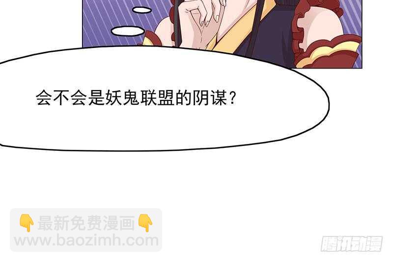 第212话 死在肚皮上(1/2)-第46话