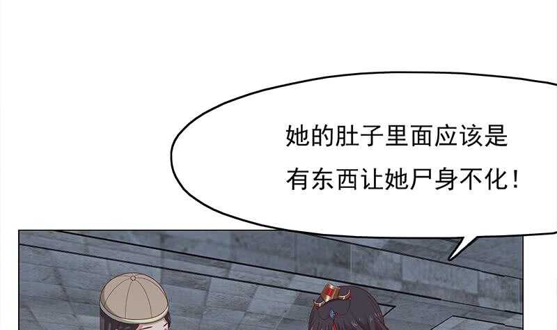 第212话 死在肚皮上(1/2)-第46话