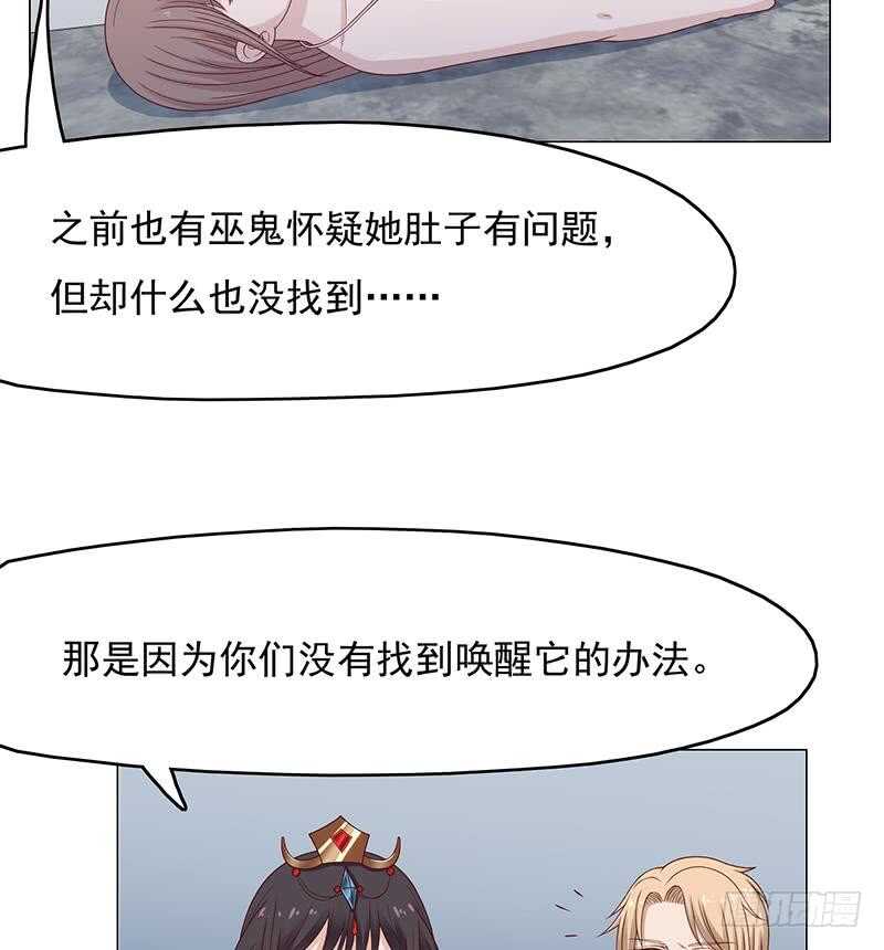 第212话 死在肚皮上(1/2)-第46话