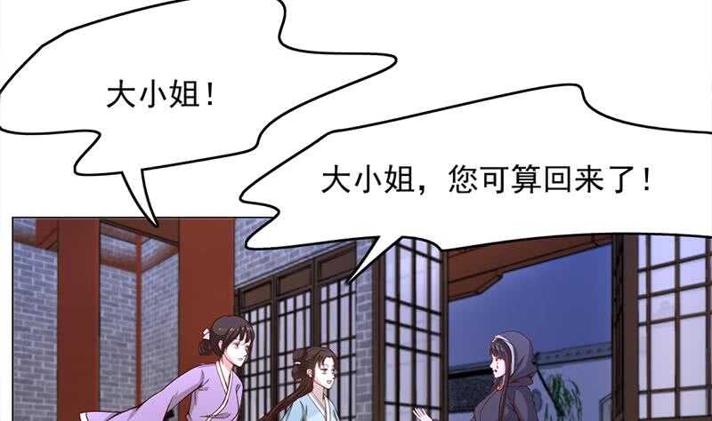 第212话 死在肚皮上(1/2)-第46话