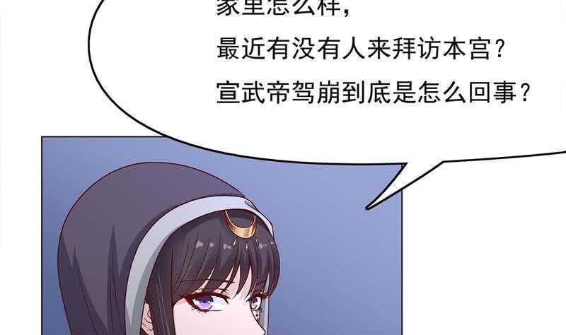 第212话 死在肚皮上(1/2)-第46话
