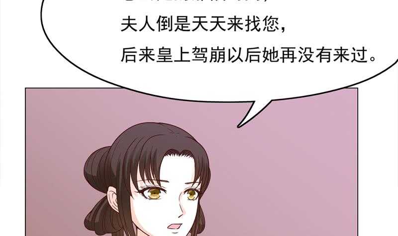 第212话 死在肚皮上(1/2)-第46话