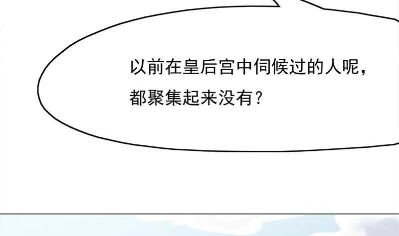 第214话 试试福公公(1/2)-第48话