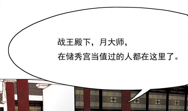 第214话 试试福公公(1/2)-第48话