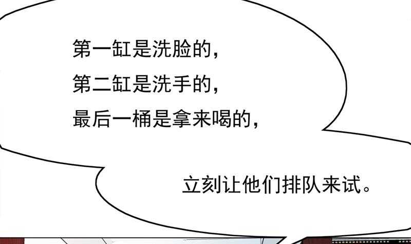 第214话 试试福公公(1/2)-第48话