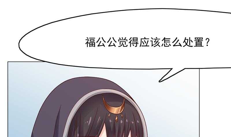 第214话 试试福公公(1/2)-第48话