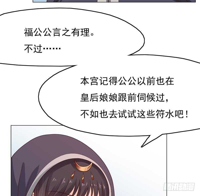 第214话 试试福公公(1/2)-第48话