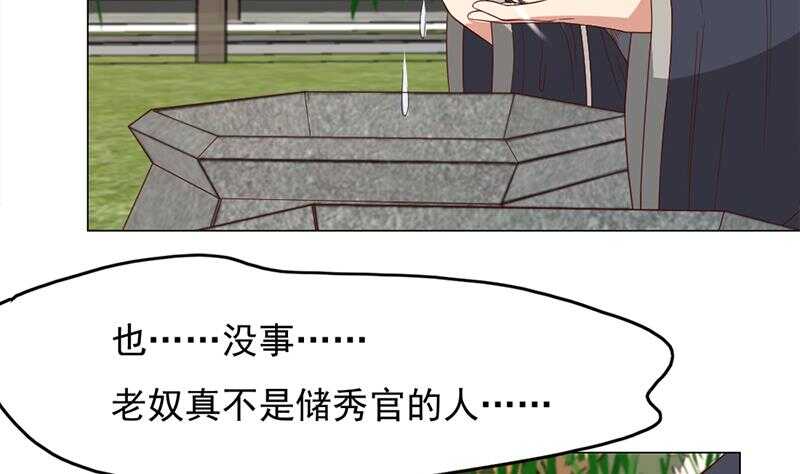 第214话 试试福公公(1/2)-第48话
