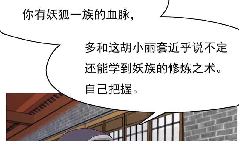 第216话 脏兮兮的小狐狸(1/2)-第50话