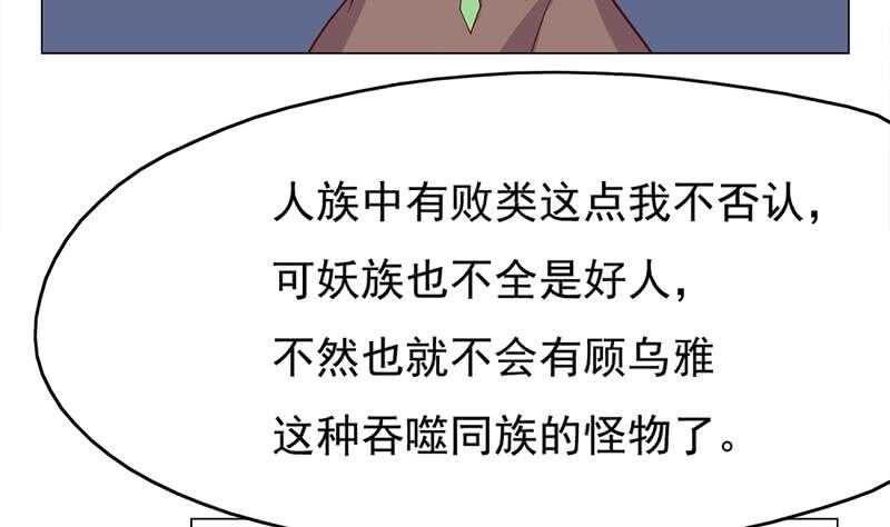 第216话 脏兮兮的小狐狸(1/2)-第50话