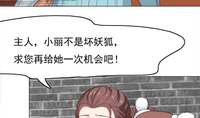 第220话 小狐狸的请求(1/2)-第54话