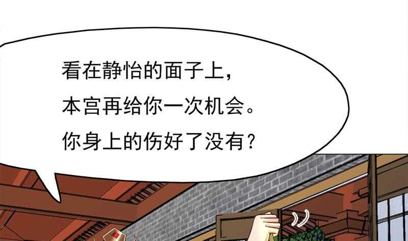 第220话 小狐狸的请求(1/2)-第54话