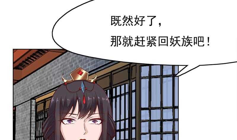 第220话 小狐狸的请求(1/2)-第54话