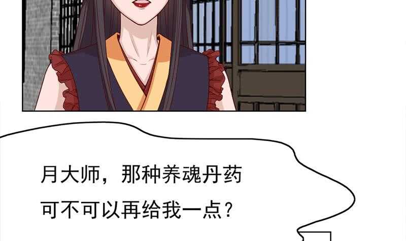 第220话 小狐狸的请求(1/2)-第54话