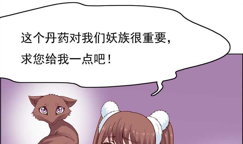 第220话 小狐狸的请求(1/2)-第54话