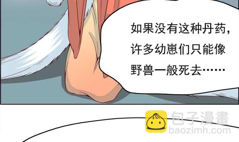 第220话 小狐狸的请求(1/2)-第54话