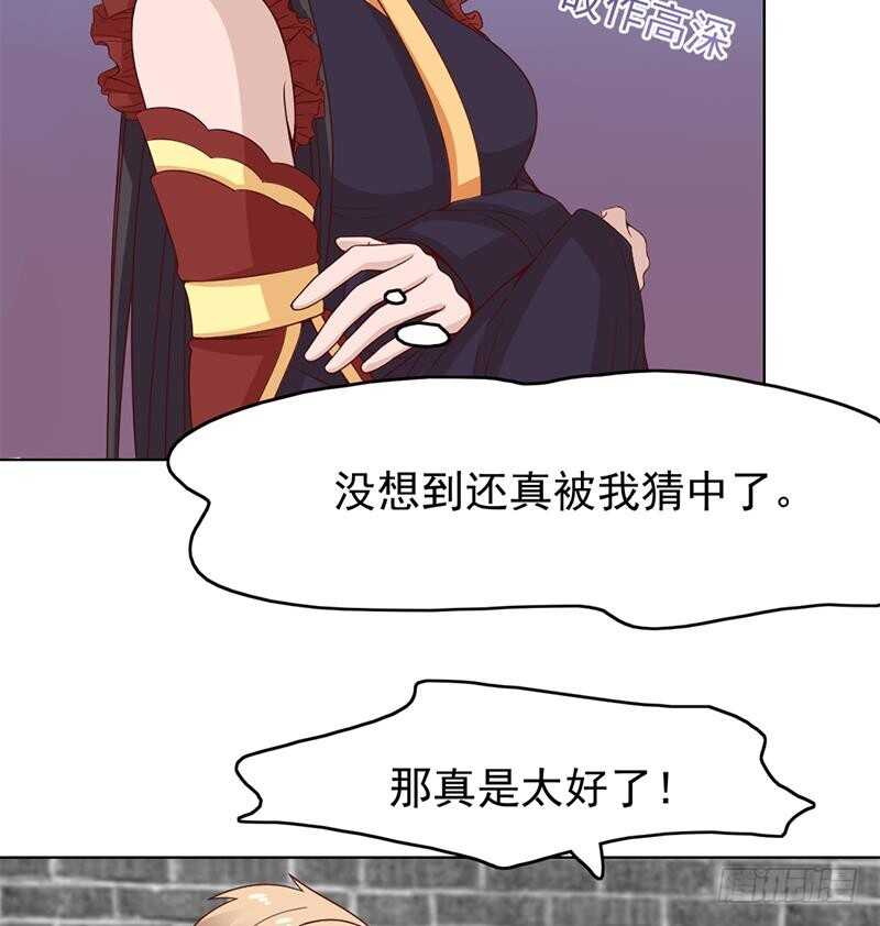第220话 小狐狸的请求(1/2)-第54话