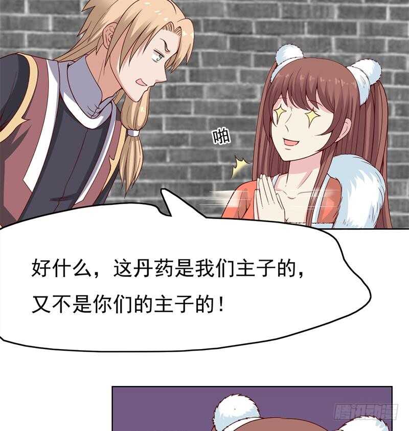 第220话 小狐狸的请求(1/2)-第54话